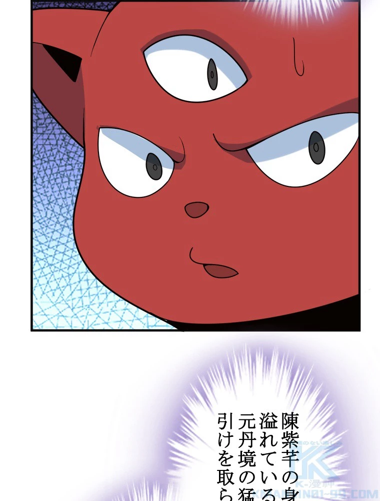 修仙世界の復讐者 92話 - 67
