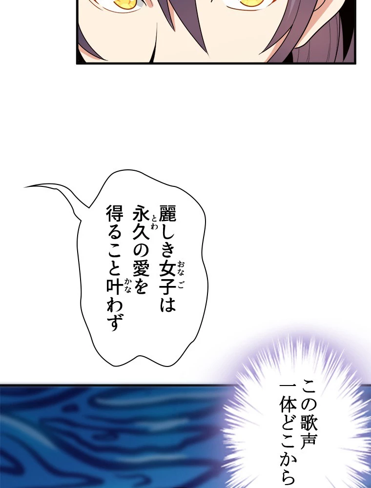 修仙世界の復讐者 92話 - 74