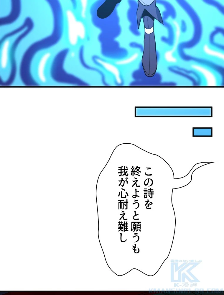 修仙世界の復讐者 92話 - 76