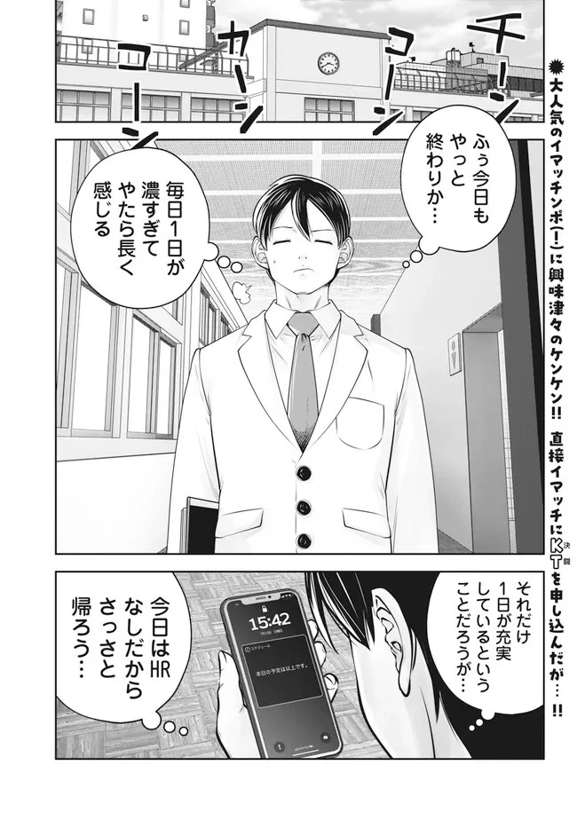 ブラック学校に勤めてしまった先生 第37.2話 - 2
