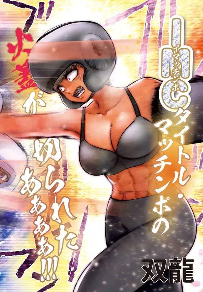 ブラック学校に勤めてしまった先生 第38.2話 - 2