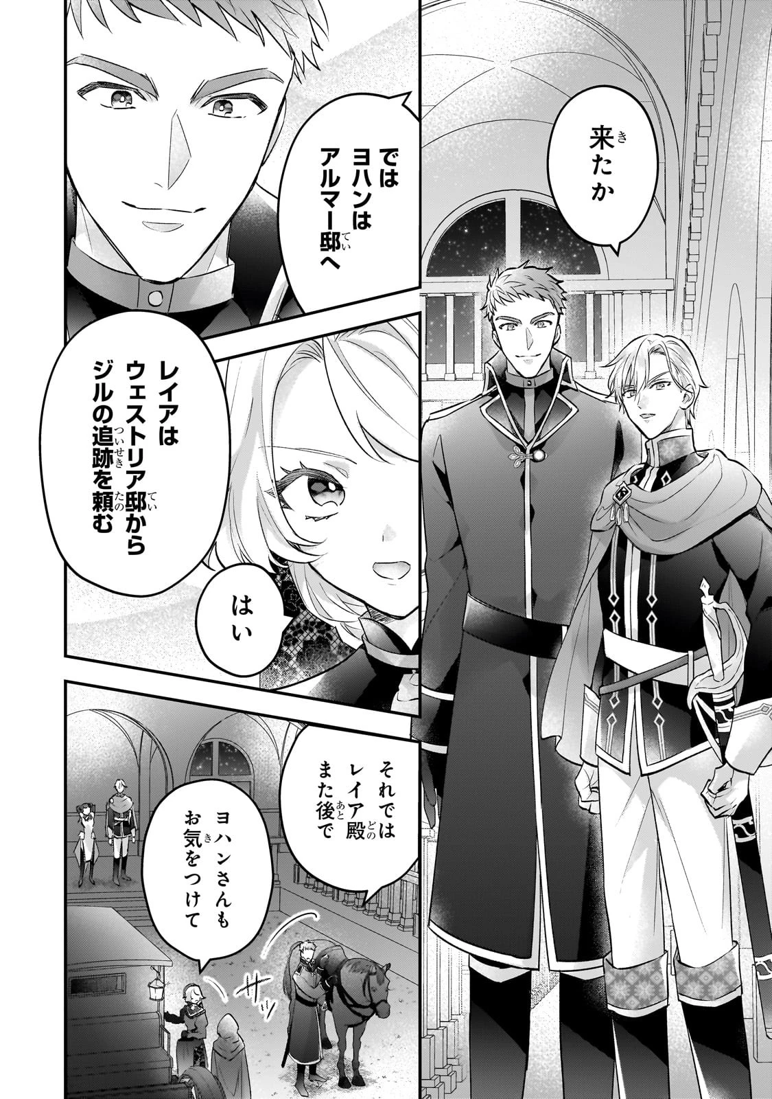 悲劇のヒロインぶる妹のせいで婚約破棄したのですが、何故か正義感の強い王太子に絡まれるようになりました 第14話 - 2