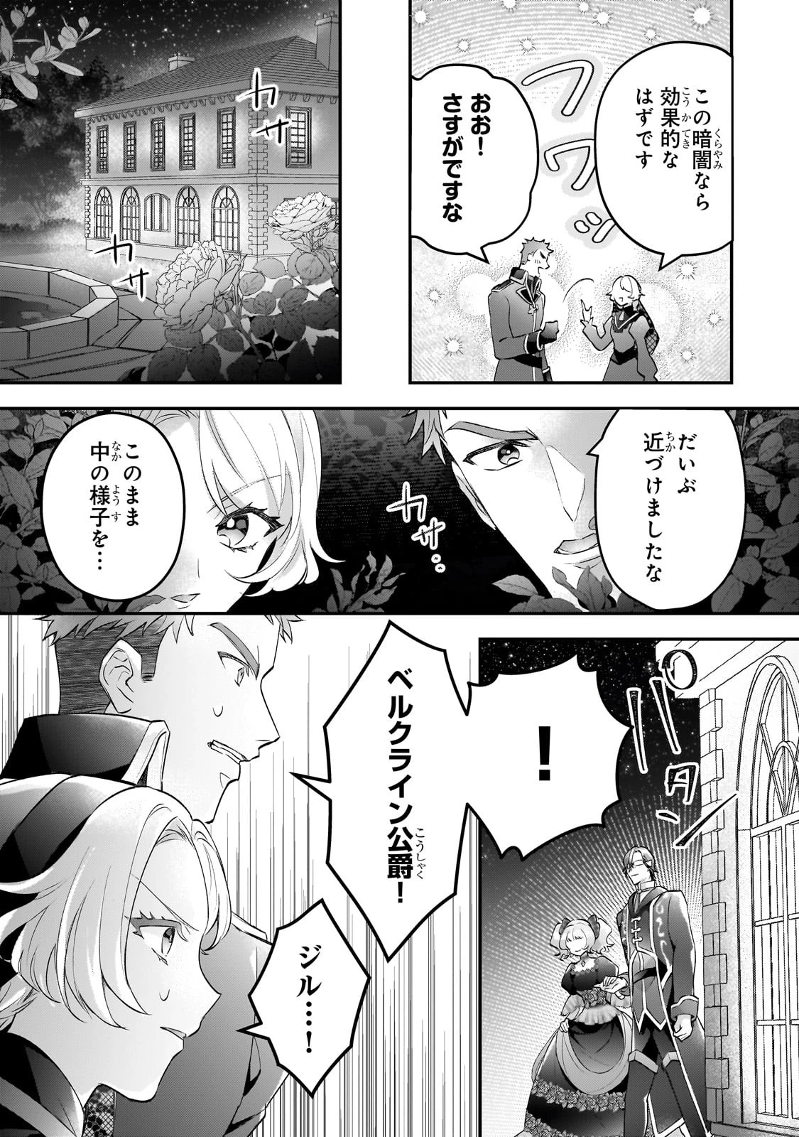 悲劇のヒロインぶる妹のせいで婚約破棄したのですが、何故か正義感の強い王太子に絡まれるようになりました 第14話 - 7