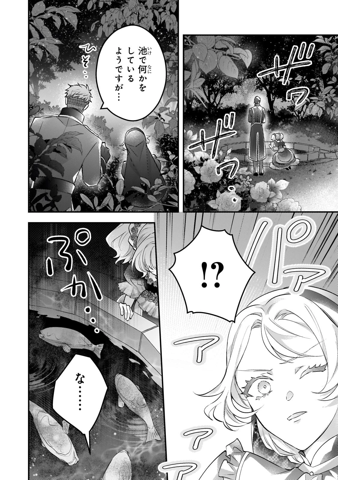 悲劇のヒロインぶる妹のせいで婚約破棄したのですが、何故か正義感の強い王太子に絡まれるようになりました 第14話 - 8