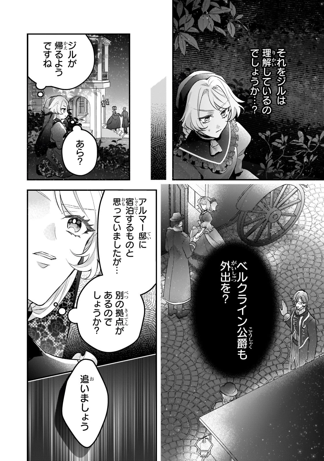 悲劇のヒロインぶる妹のせいで婚約破棄したのですが、何故か正義感の強い王太子に絡まれるようになりました 第14話 - 14