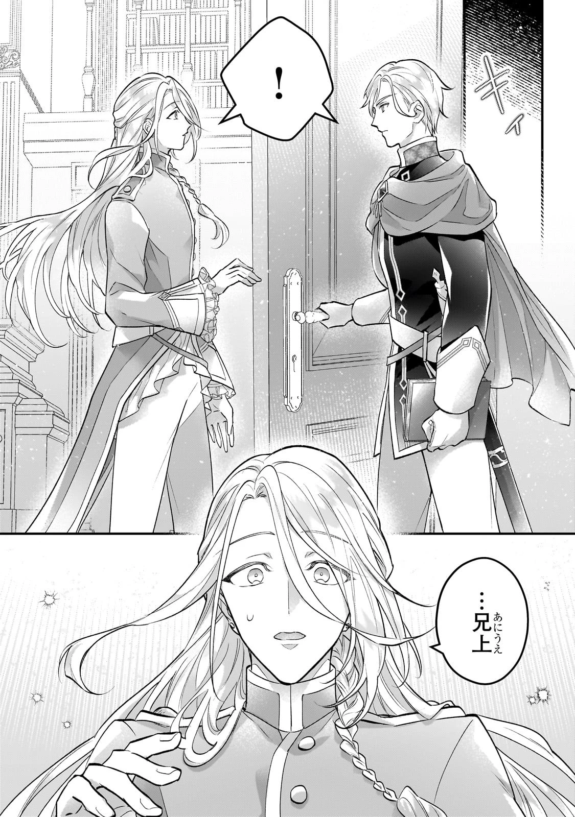 悲劇のヒロインぶる妹のせいで婚約破棄したのですが、何故か正義感の強い王太子に絡まれるようになりました 第14話 - 16