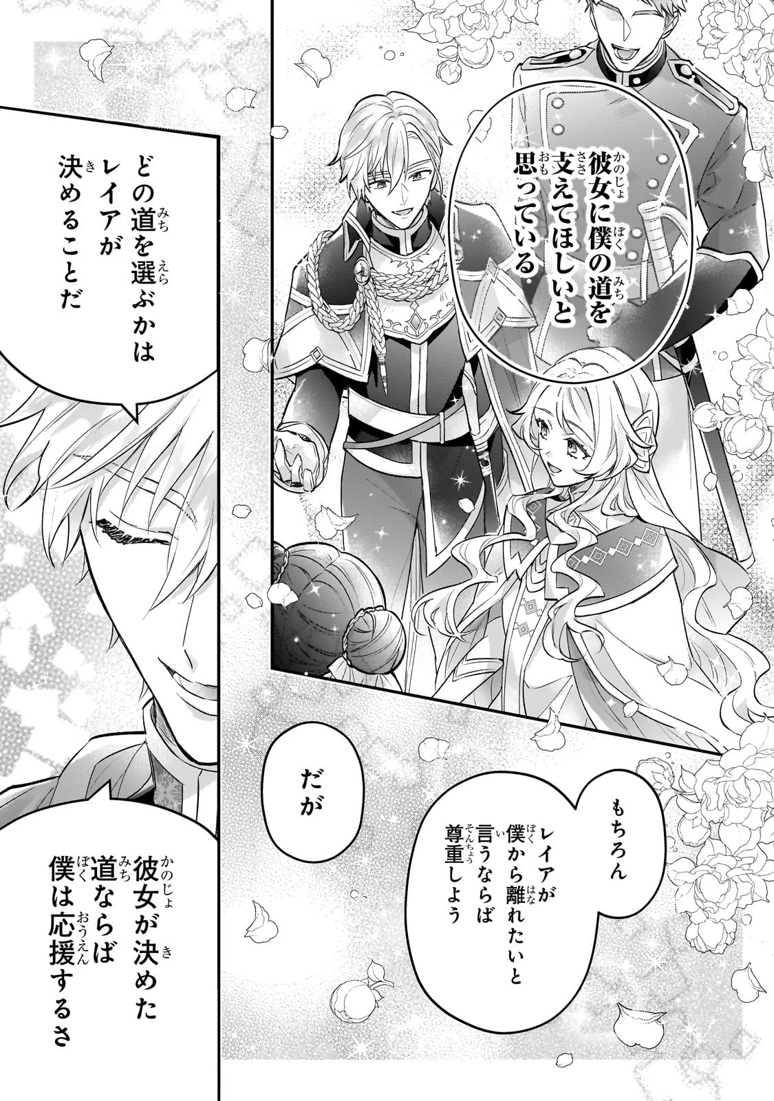 悲劇のヒロインぶる妹のせいで婚約破棄したのですが、何故か正義感の強い王太子に絡まれるようになりました 第14話 - 29