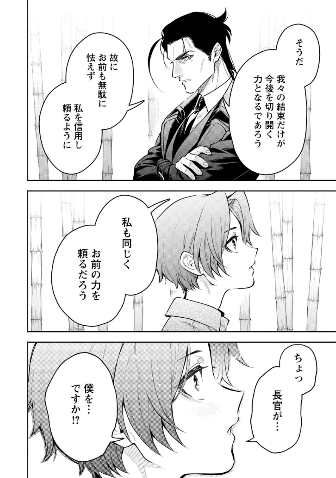 魔王様、リトライ! R 第36.2話 - 10