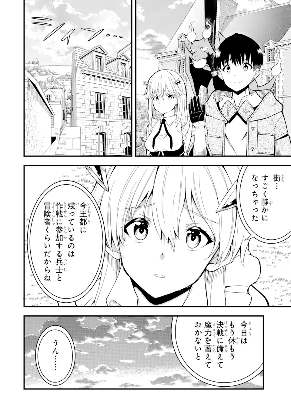 【翻訳】の才能で俺だけが世界を改変できる件 ～ハズレ才能【翻訳】で気付けば世界最強になってました～ 第14話 - 6