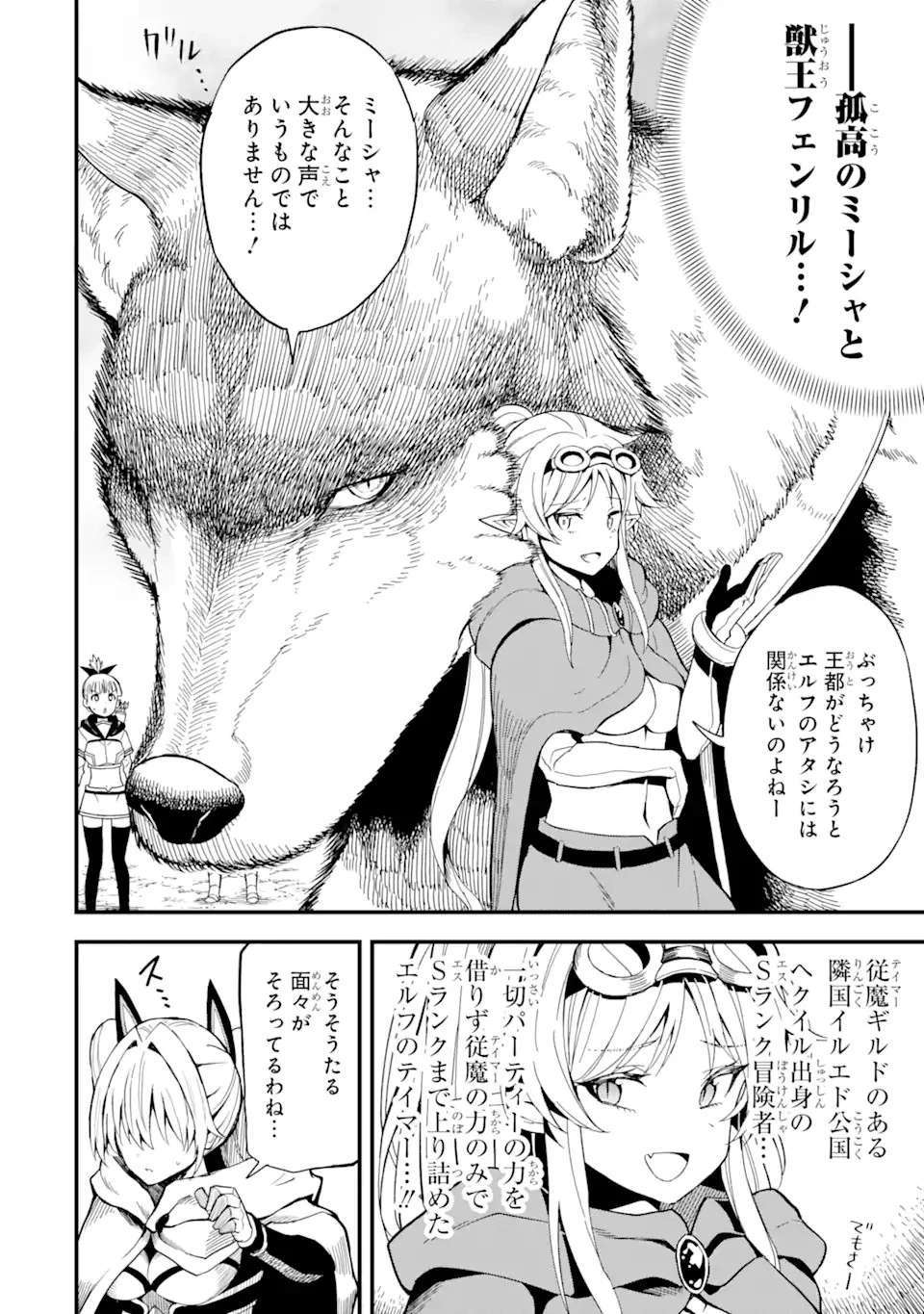 【翻訳】の才能で俺だけが世界を改変できる件 ～ハズレ才能【翻訳】で気付けば世界最強になってました～ 第18話 - 2