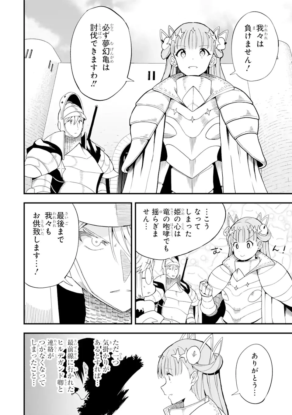 【翻訳】の才能で俺だけが世界を改変できる件 ～ハズレ才能【翻訳】で気付けば世界最強になってました～ 第18話 - 6
