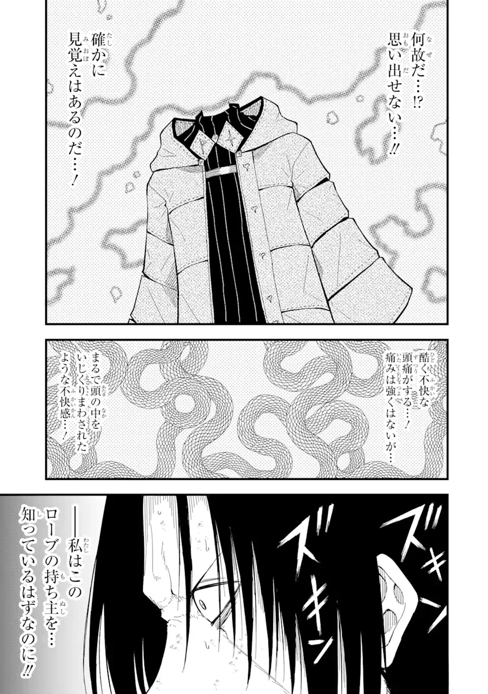 【翻訳】の才能で俺だけが世界を改変できる件 ～ハズレ才能【翻訳】で気付けば世界最強になってました～ 第18話 - 13