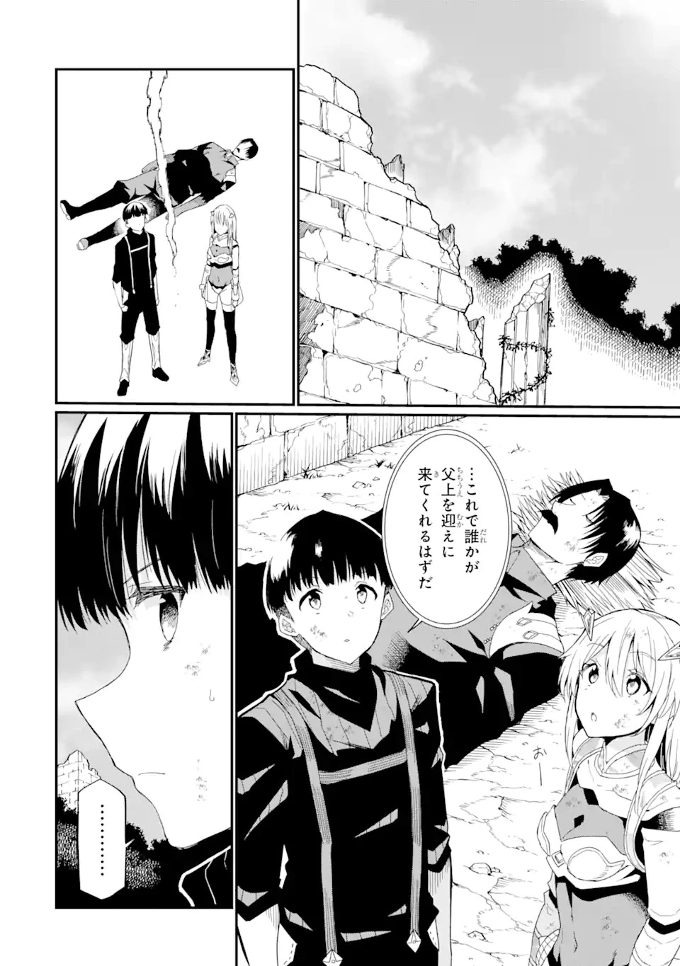 【翻訳】の才能で俺だけが世界を改変できる件 ～ハズレ才能【翻訳】で気付けば世界最強になってました～ 第21.2話 - 6