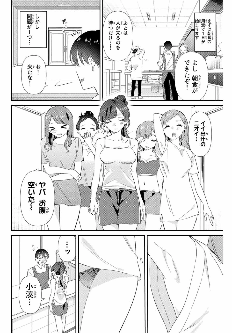 【翻訳】の才能で俺だけが世界を改変できる件 ～ハズレ才能【翻訳】で気付けば世界最強になってました～ 第25話 - 2