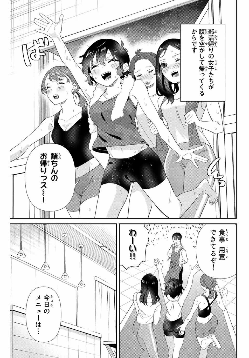【翻訳】の才能で俺だけが世界を改変できる件 ～ハズレ才能【翻訳】で気付けば世界最強になってました～ 第25話 - 7