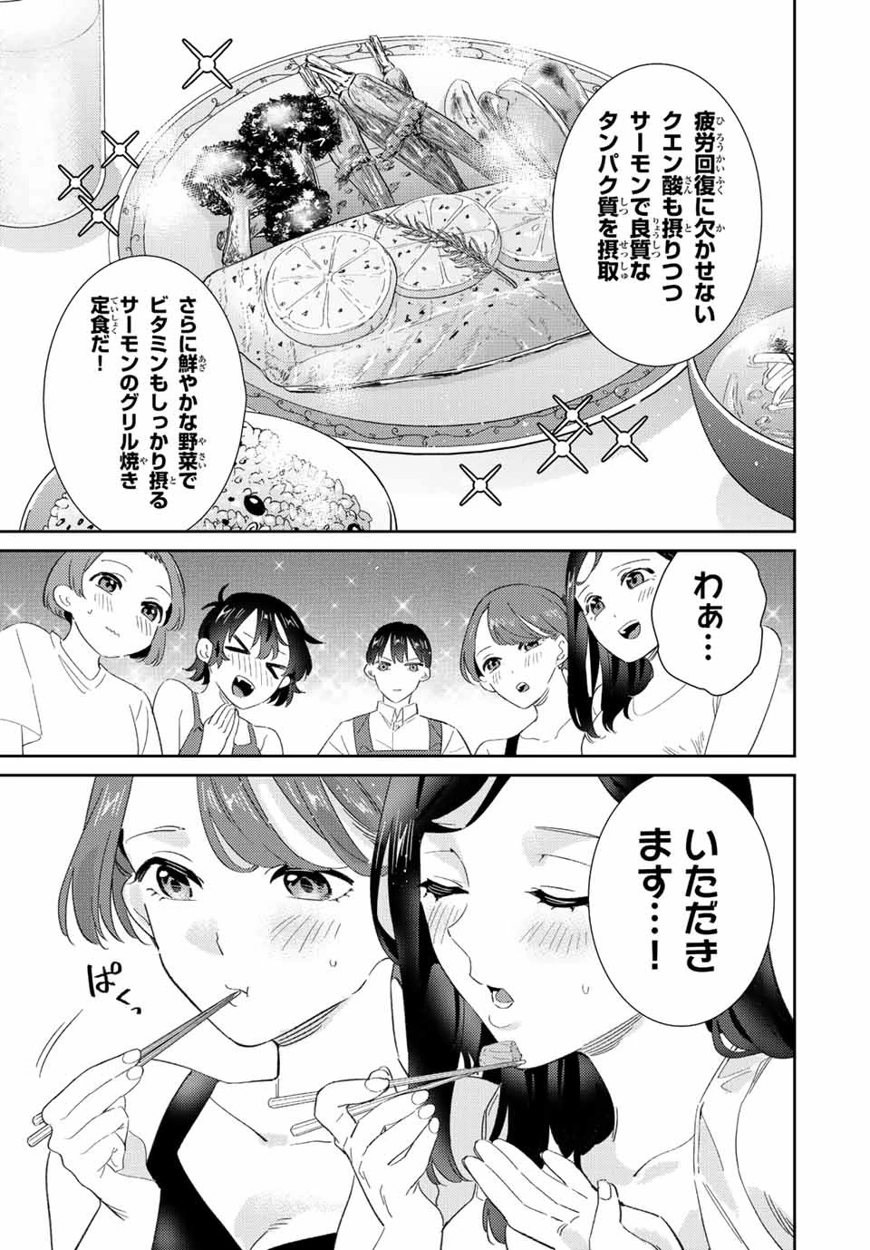 【翻訳】の才能で俺だけが世界を改変できる件 ～ハズレ才能【翻訳】で気付けば世界最強になってました～ 第25話 - 8