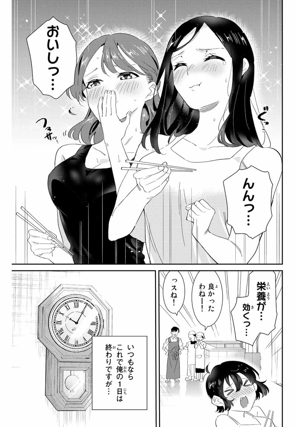 【翻訳】の才能で俺だけが世界を改変できる件 ～ハズレ才能【翻訳】で気付けば世界最強になってました～ 第25話 - 9