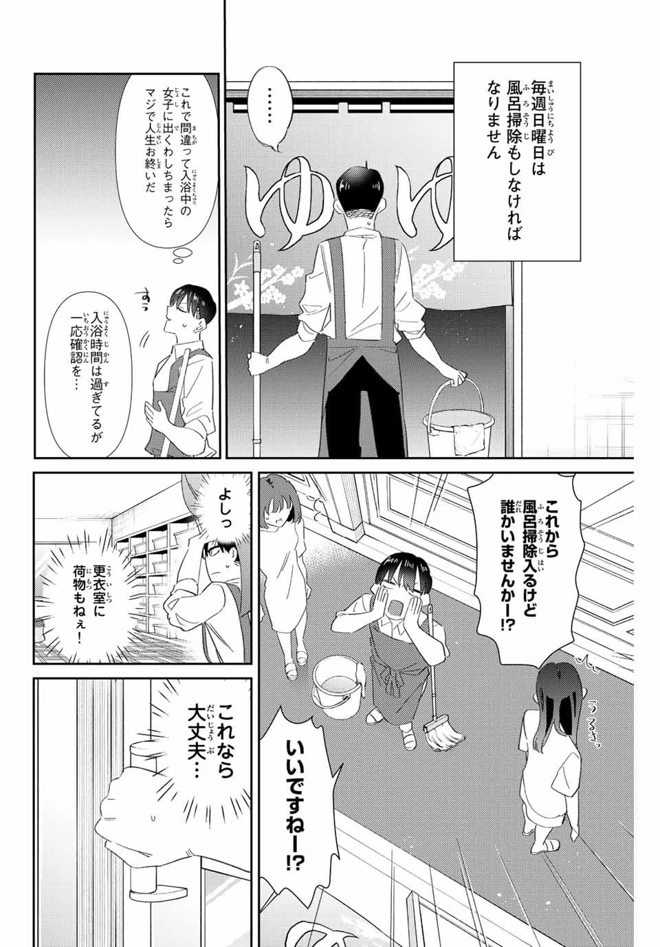 【翻訳】の才能で俺だけが世界を改変できる件 ～ハズレ才能【翻訳】で気付けば世界最強になってました～ 第25話 - 10