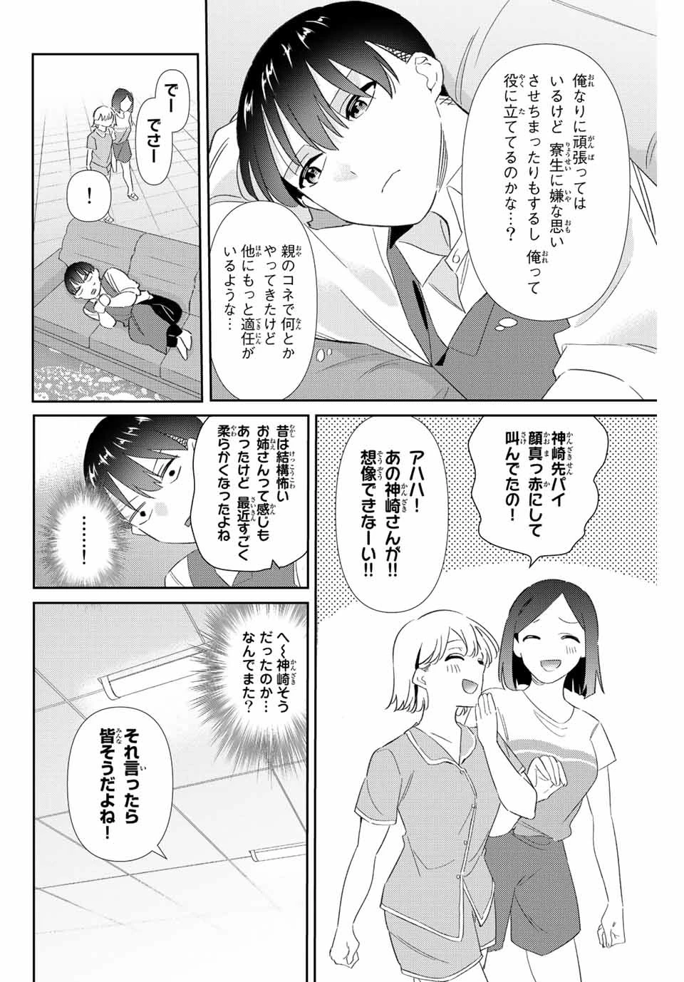 【翻訳】の才能で俺だけが世界を改変できる件 ～ハズレ才能【翻訳】で気付けば世界最強になってました～ 第25話 - 14