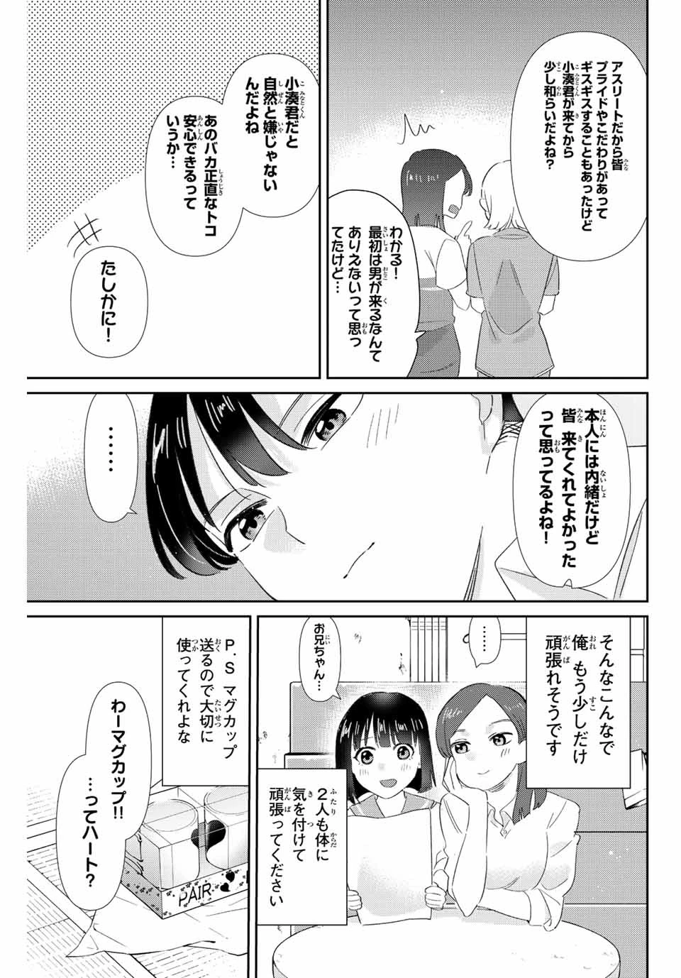 【翻訳】の才能で俺だけが世界を改変できる件 ～ハズレ才能【翻訳】で気付けば世界最強になってました～ 第25話 - 15