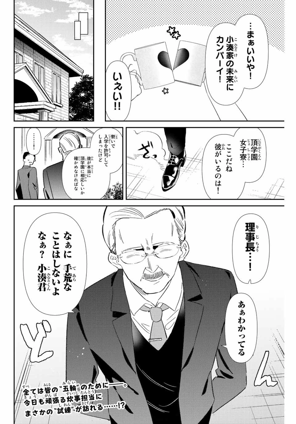 【翻訳】の才能で俺だけが世界を改変できる件 ～ハズレ才能【翻訳】で気付けば世界最強になってました～ 第25話 - 16