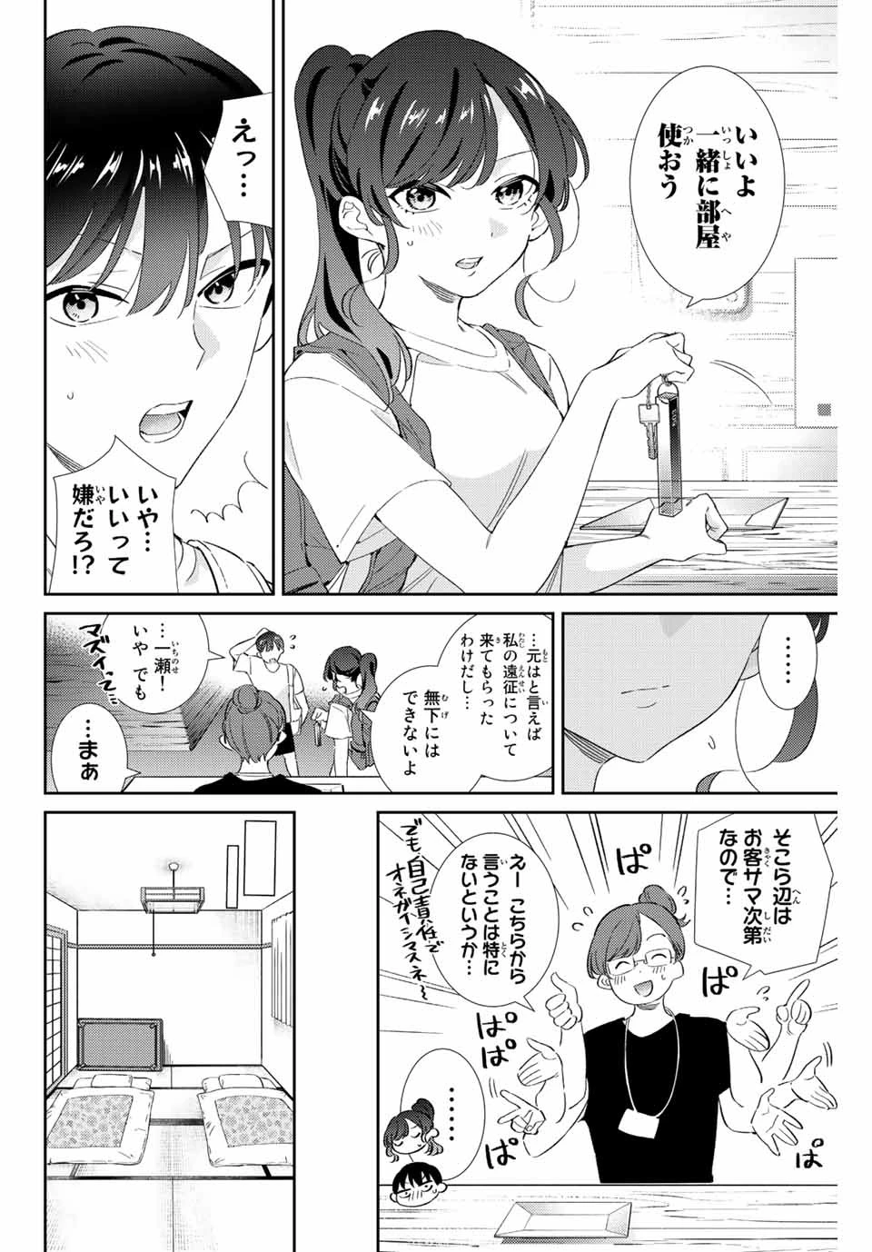 【翻訳】の才能で俺だけが世界を改変できる件 ～ハズレ才能【翻訳】で気付けば世界最強になってました～ 第29話 - 2