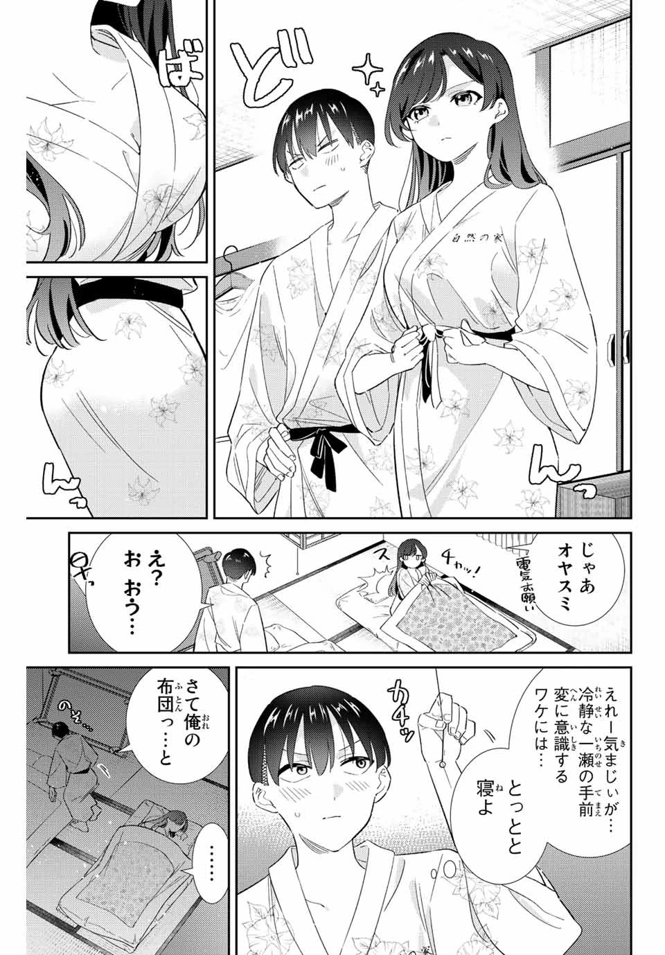 【翻訳】の才能で俺だけが世界を改変できる件 ～ハズレ才能【翻訳】で気付けば世界最強になってました～ 第29話 - 3