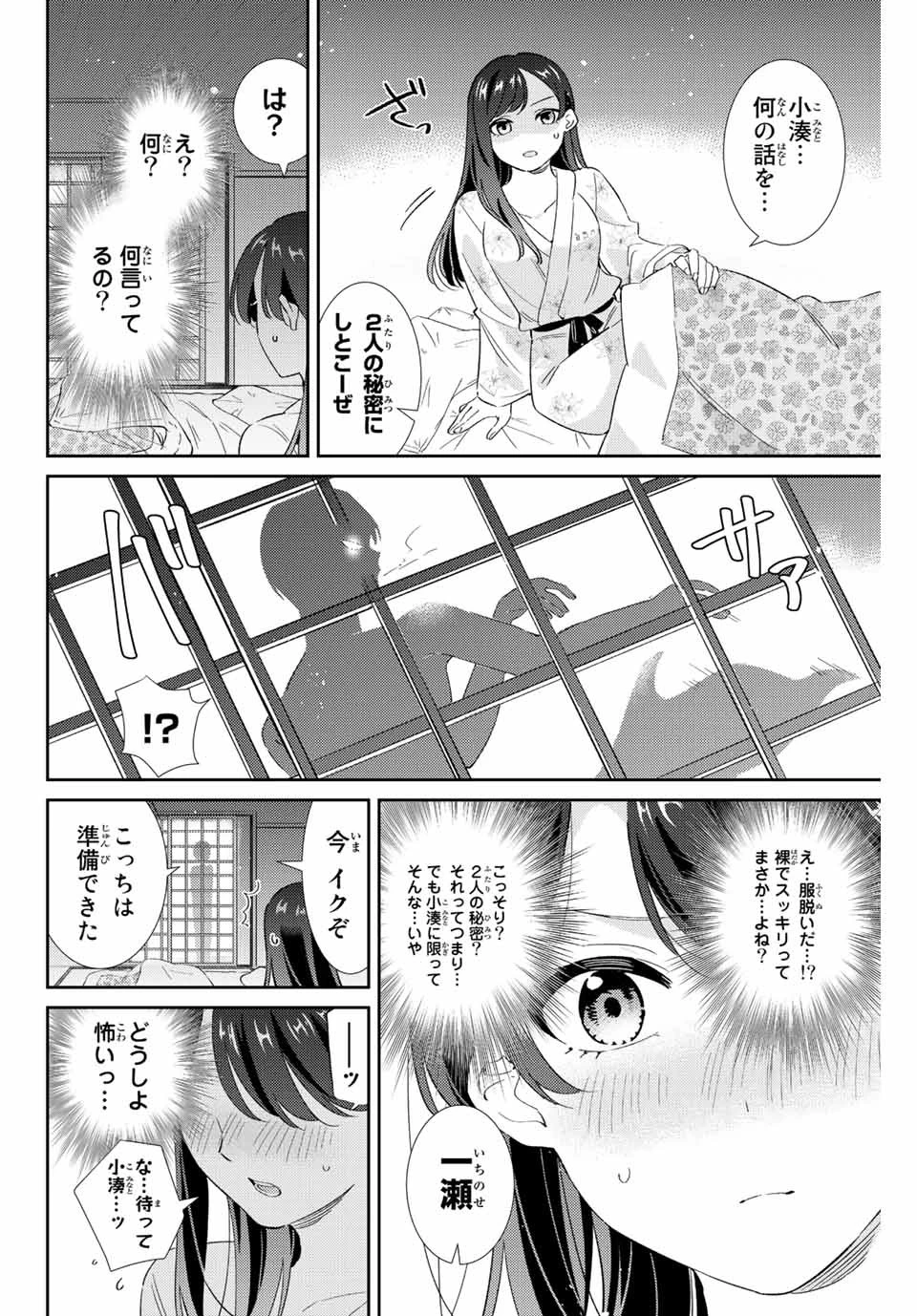 【翻訳】の才能で俺だけが世界を改変できる件 ～ハズレ才能【翻訳】で気付けば世界最強になってました～ 第29話 - 6