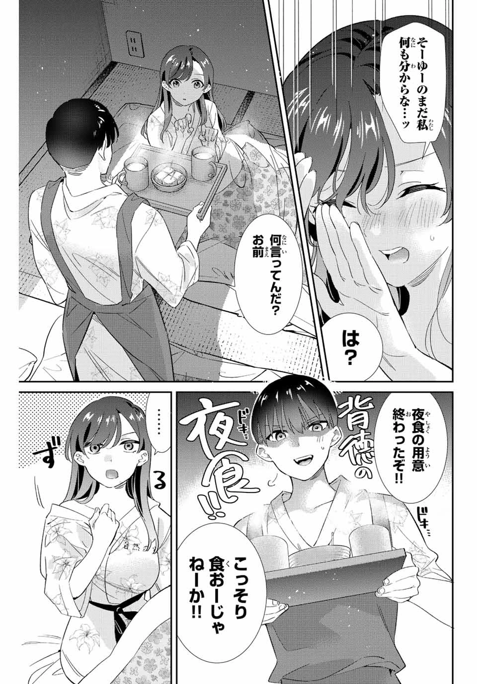 【翻訳】の才能で俺だけが世界を改変できる件 ～ハズレ才能【翻訳】で気付けば世界最強になってました～ 第29話 - 7
