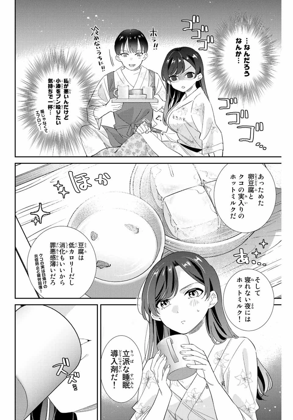 【翻訳】の才能で俺だけが世界を改変できる件 ～ハズレ才能【翻訳】で気付けば世界最強になってました～ 第29話 - 8