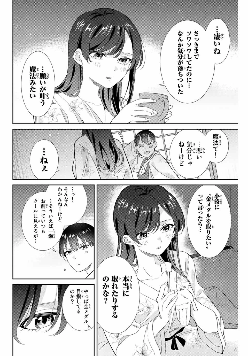 【翻訳】の才能で俺だけが世界を改変できる件 ～ハズレ才能【翻訳】で気付けば世界最強になってました～ 第29話 - 10