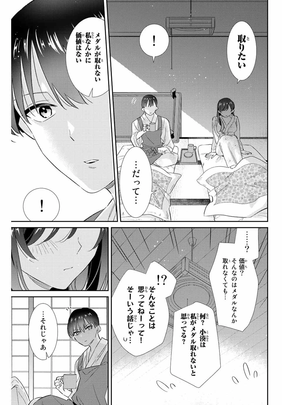 【翻訳】の才能で俺だけが世界を改変できる件 ～ハズレ才能【翻訳】で気付けば世界最強になってました～ 第29話 - 11