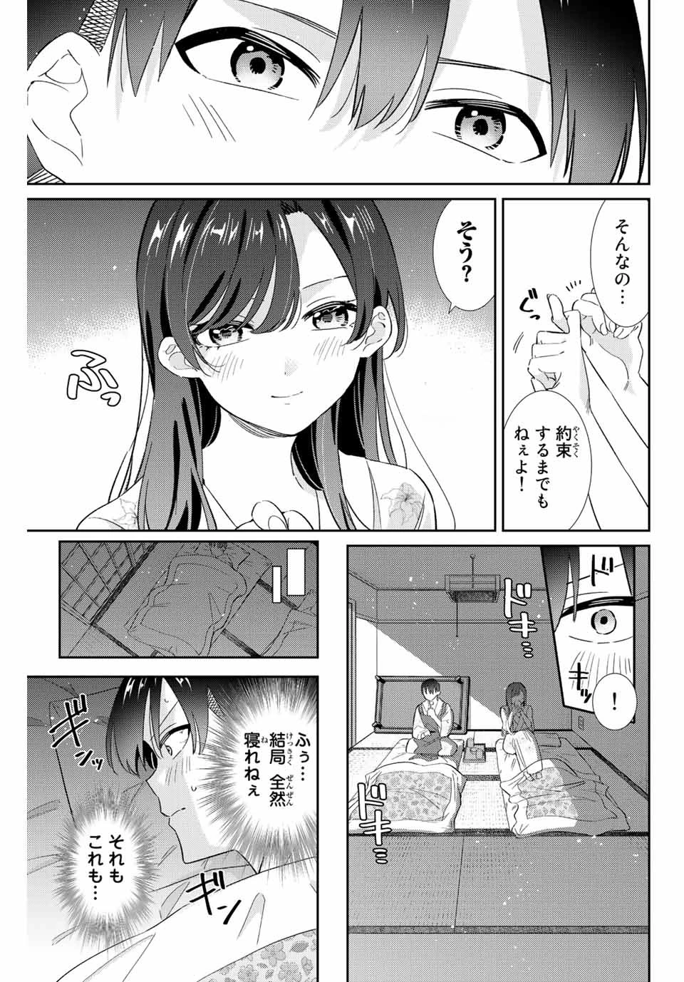 【翻訳】の才能で俺だけが世界を改変できる件 ～ハズレ才能【翻訳】で気付けば世界最強になってました～ 第29話 - 13