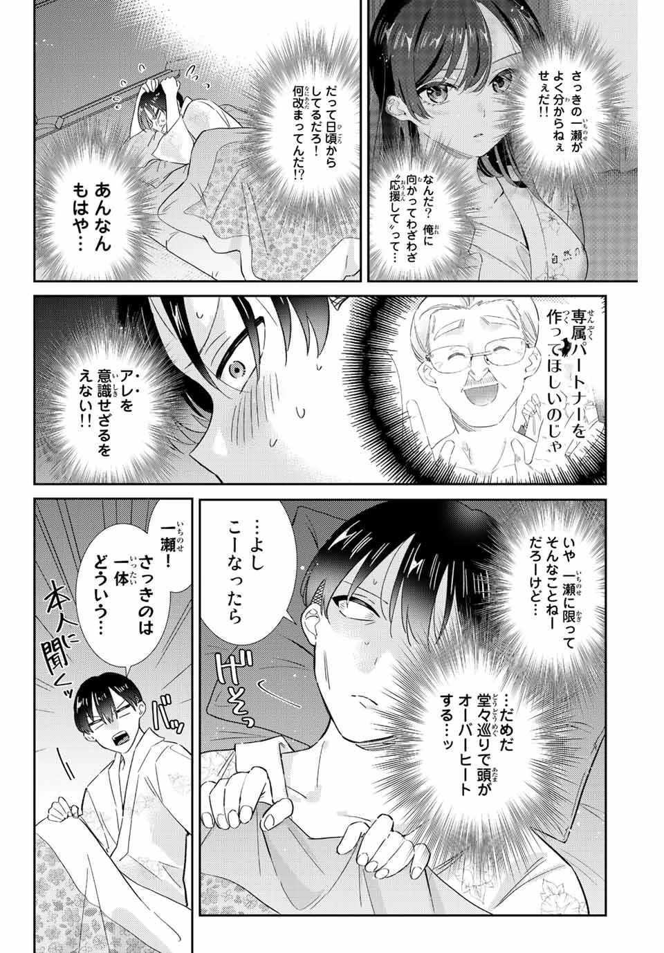 【翻訳】の才能で俺だけが世界を改変できる件 ～ハズレ才能【翻訳】で気付けば世界最強になってました～ 第29話 - 14