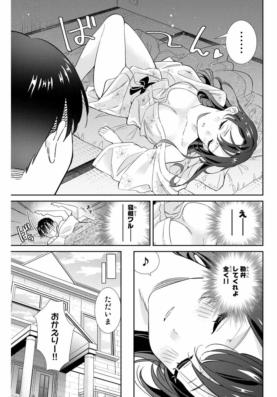 【翻訳】の才能で俺だけが世界を改変できる件 ～ハズレ才能【翻訳】で気付けば世界最強になってました～ 第29話 - 15