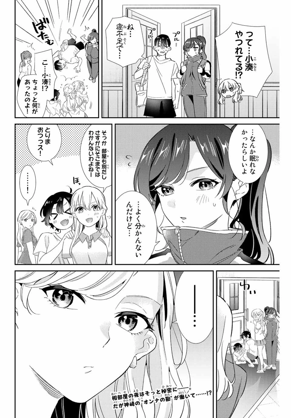 【翻訳】の才能で俺だけが世界を改変できる件 ～ハズレ才能【翻訳】で気付けば世界最強になってました～ 第29話 - 16