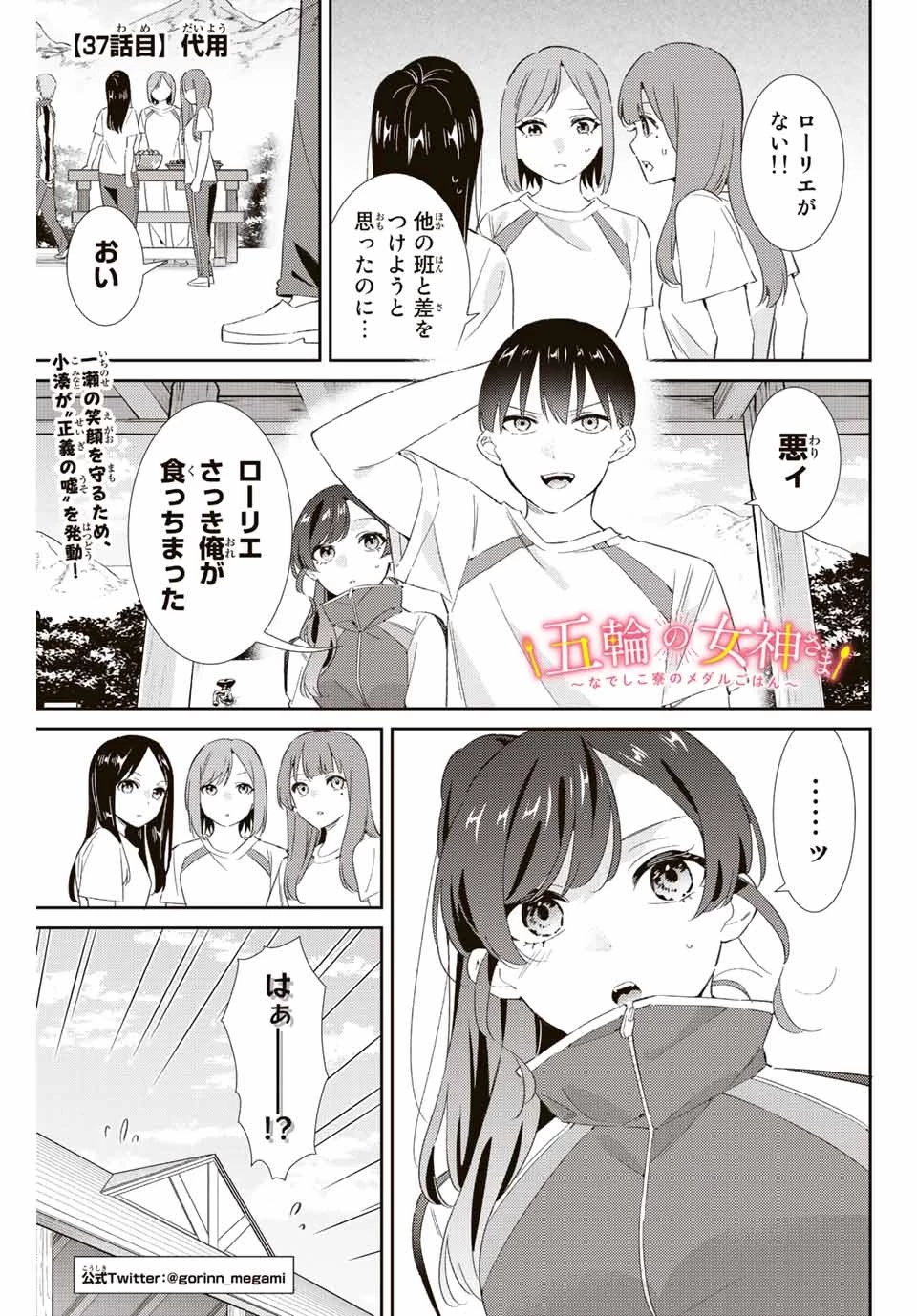 【翻訳】の才能で俺だけが世界を改変できる件 ～ハズレ才能【翻訳】で気付けば世界最強になってました～ 第37話 - 1