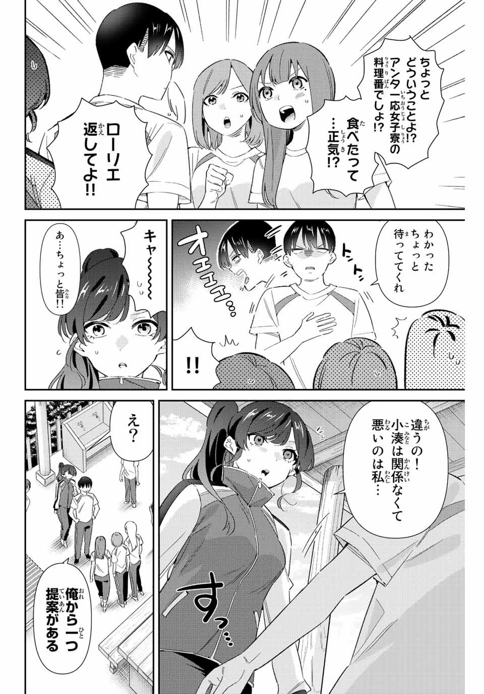 【翻訳】の才能で俺だけが世界を改変できる件 ～ハズレ才能【翻訳】で気付けば世界最強になってました～ 第37話 - 2