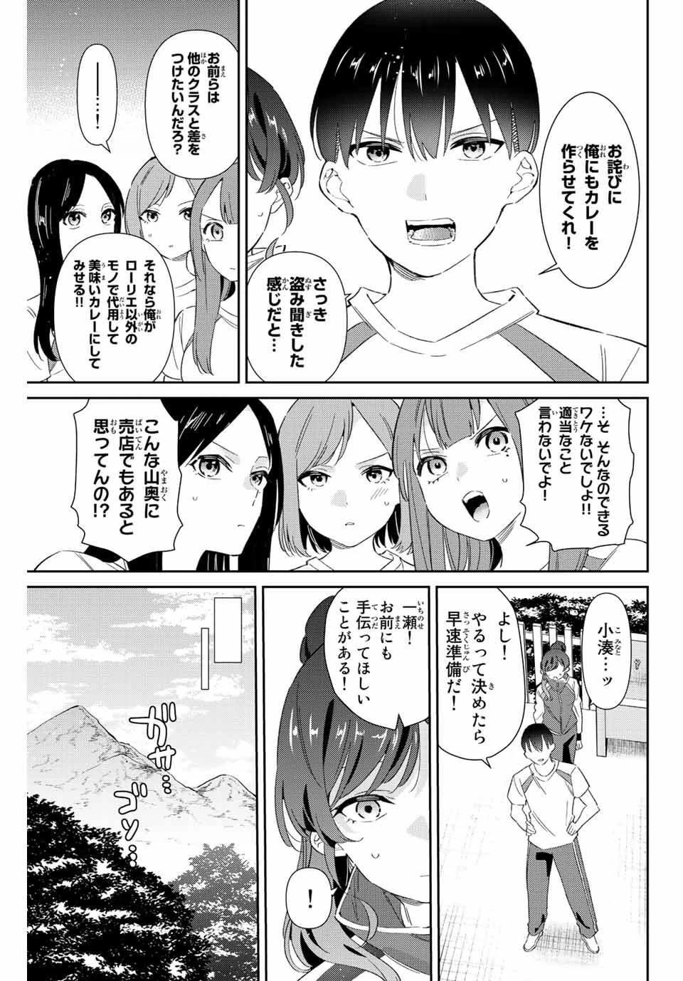 【翻訳】の才能で俺だけが世界を改変できる件 ～ハズレ才能【翻訳】で気付けば世界最強になってました～ 第37話 - 3