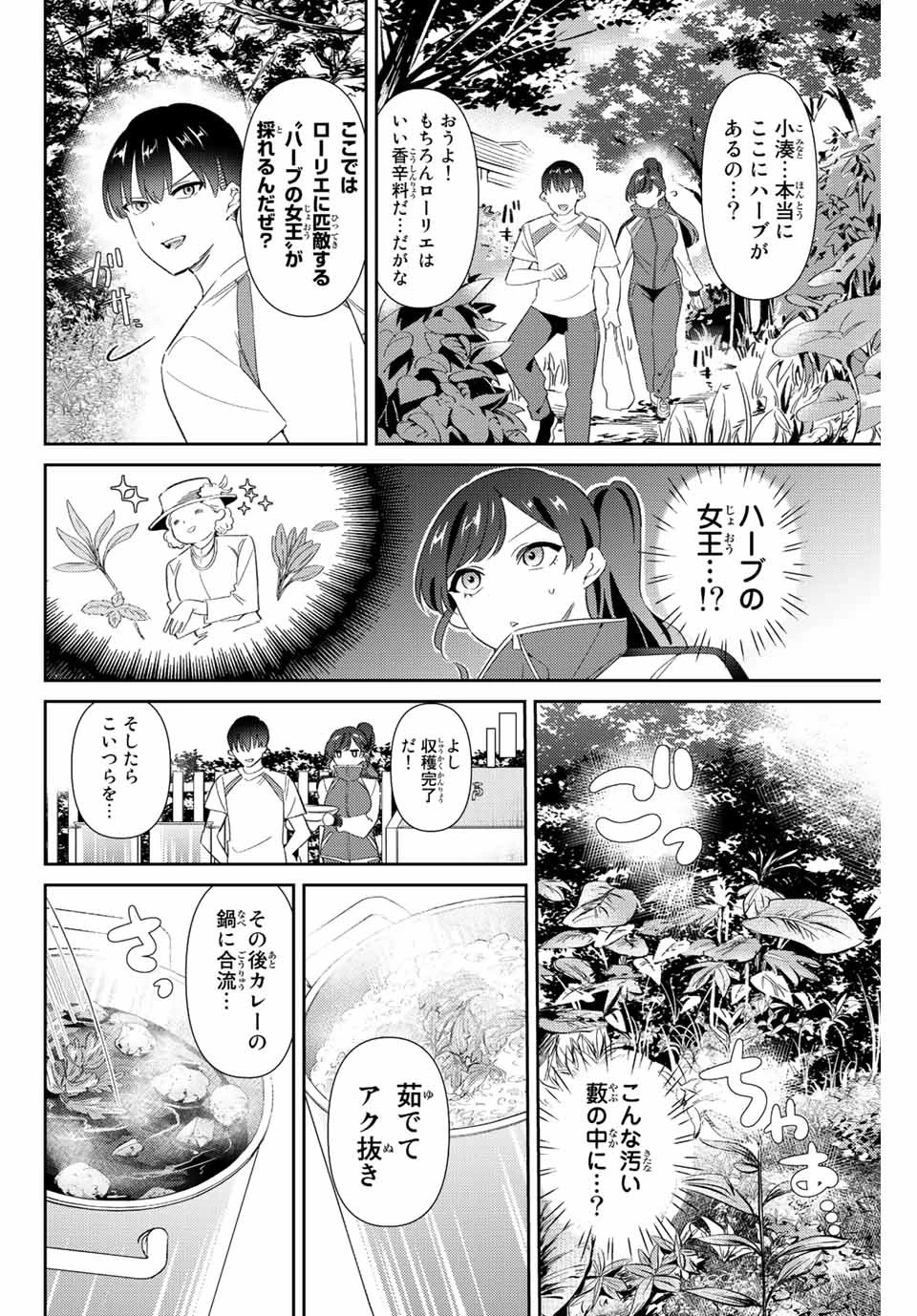 【翻訳】の才能で俺だけが世界を改変できる件 ～ハズレ才能【翻訳】で気付けば世界最強になってました～ 第37話 - 4