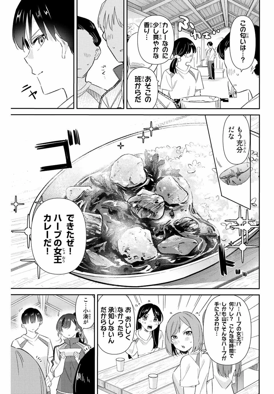 【翻訳】の才能で俺だけが世界を改変できる件 ～ハズレ才能【翻訳】で気付けば世界最強になってました～ 第37話 - 5