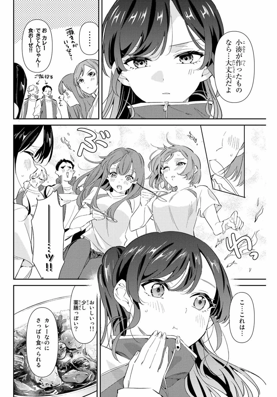 【翻訳】の才能で俺だけが世界を改変できる件 ～ハズレ才能【翻訳】で気付けば世界最強になってました～ 第37話 - 6