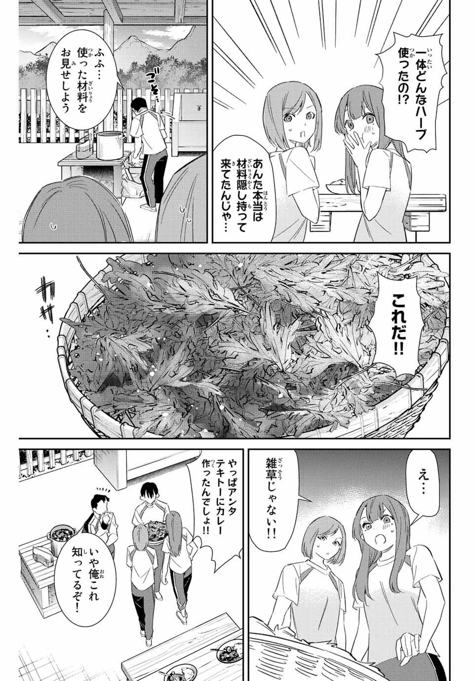 【翻訳】の才能で俺だけが世界を改変できる件 ～ハズレ才能【翻訳】で気付けば世界最強になってました～ 第37話 - 7