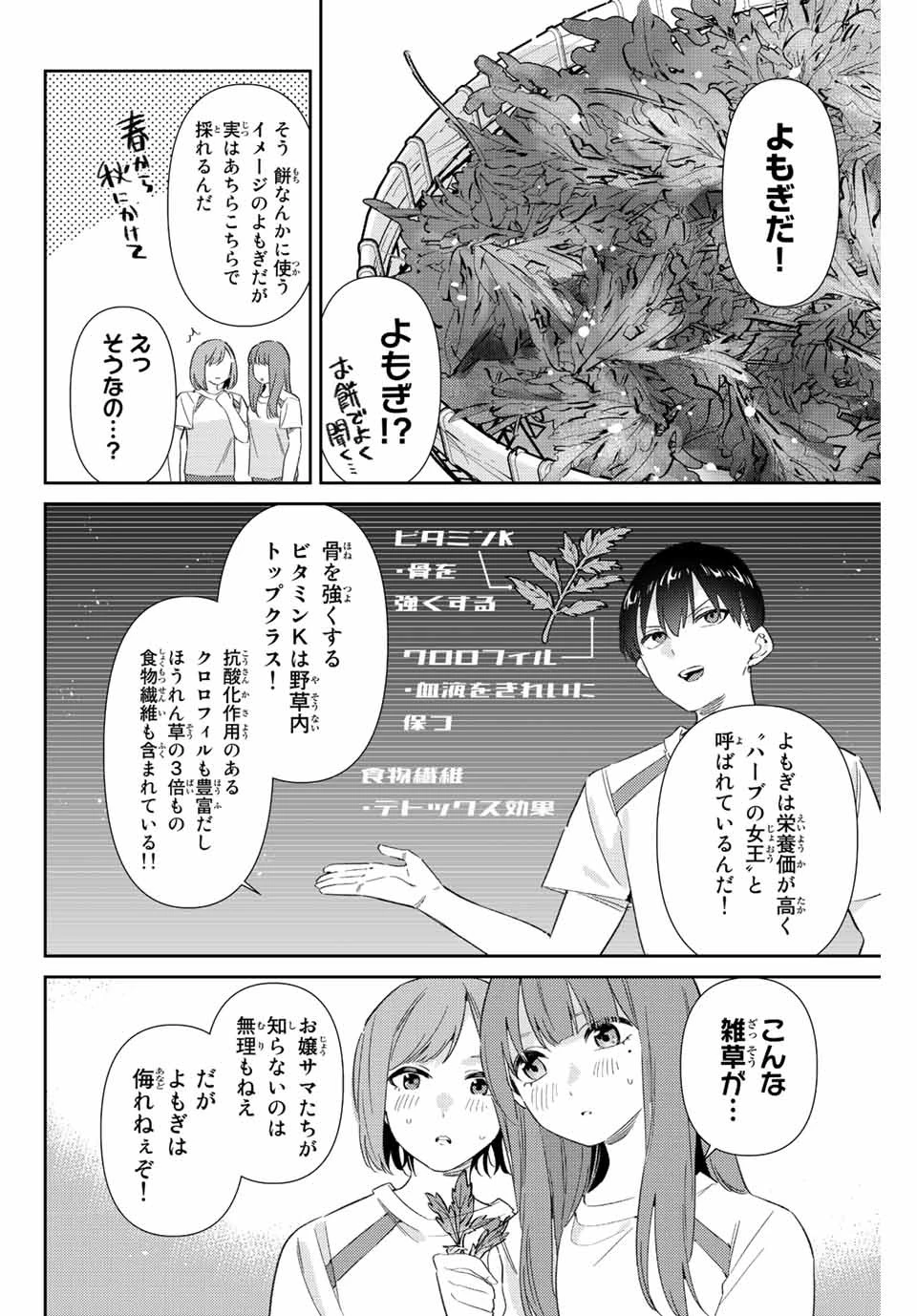 【翻訳】の才能で俺だけが世界を改変できる件 ～ハズレ才能【翻訳】で気付けば世界最強になってました～ 第37話 - 8