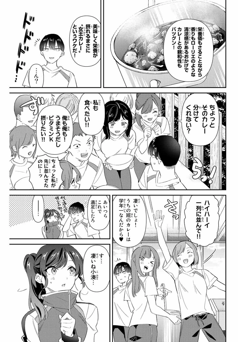 【翻訳】の才能で俺だけが世界を改変できる件 ～ハズレ才能【翻訳】で気付けば世界最強になってました～ 第37話 - 9