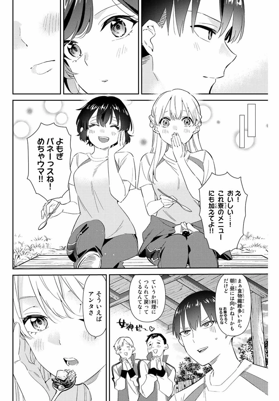 【翻訳】の才能で俺だけが世界を改変できる件 ～ハズレ才能【翻訳】で気付けば世界最強になってました～ 第37話 - 10