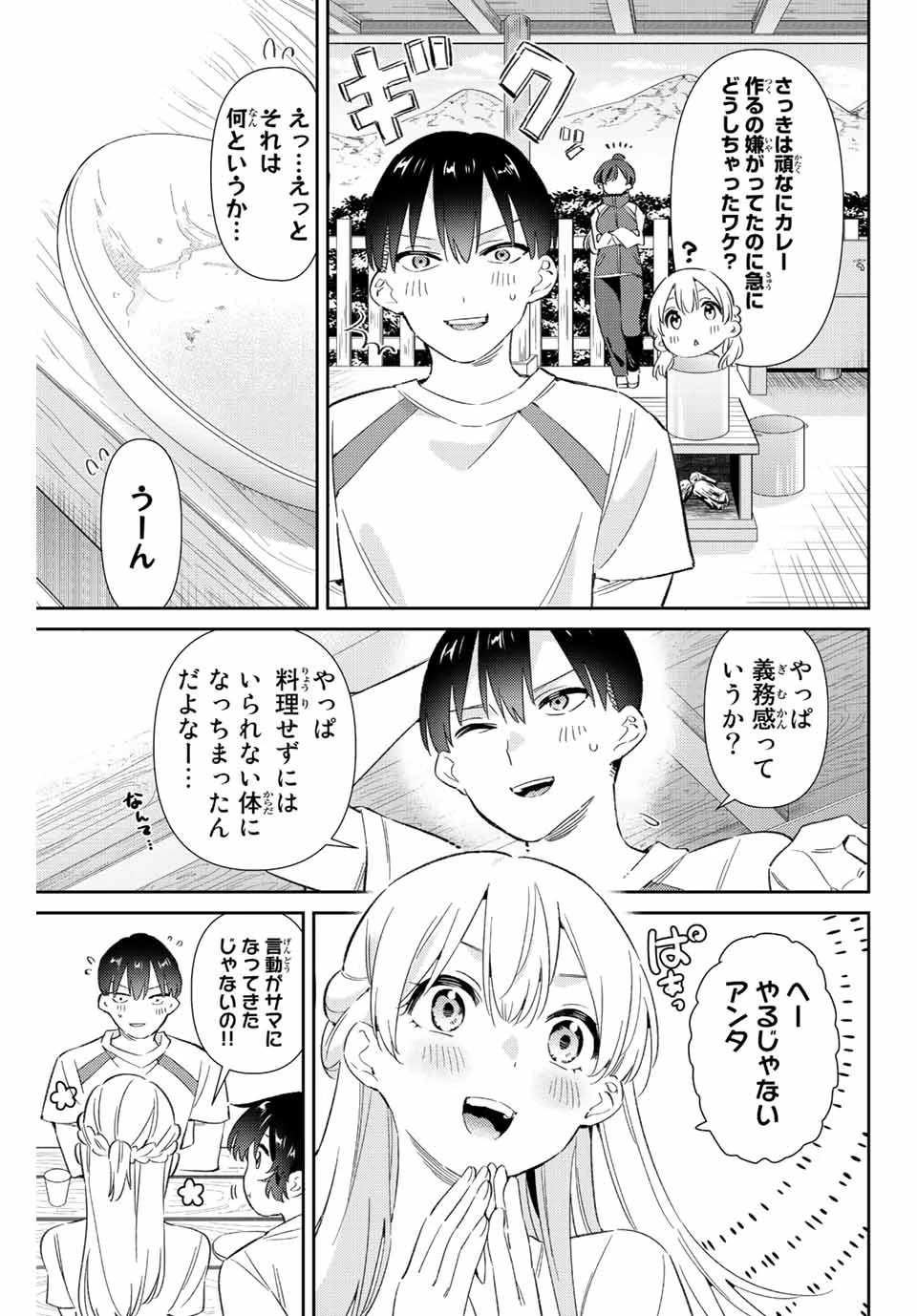 【翻訳】の才能で俺だけが世界を改変できる件 ～ハズレ才能【翻訳】で気付けば世界最強になってました～ 第37話 - 11