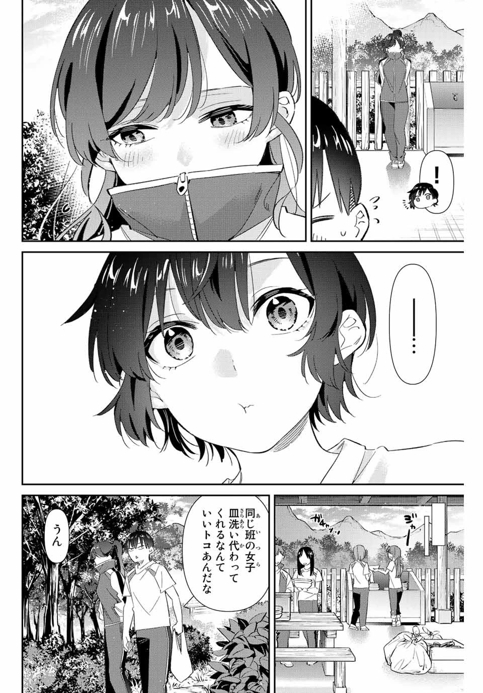 【翻訳】の才能で俺だけが世界を改変できる件 ～ハズレ才能【翻訳】で気付けば世界最強になってました～ 第37話 - 12
