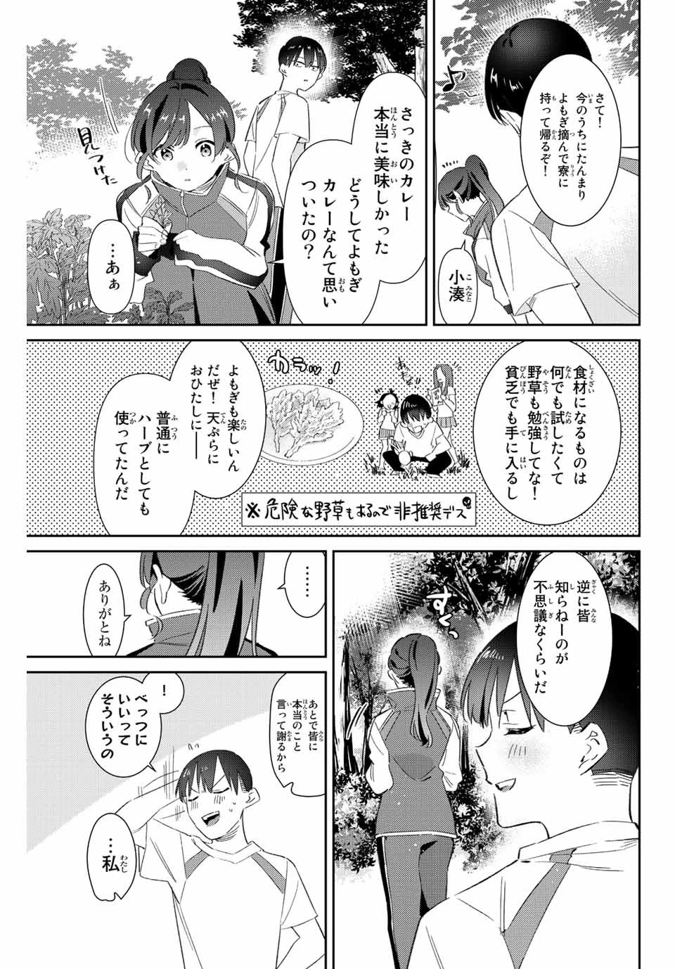 【翻訳】の才能で俺だけが世界を改変できる件 ～ハズレ才能【翻訳】で気付けば世界最強になってました～ 第37話 - 13