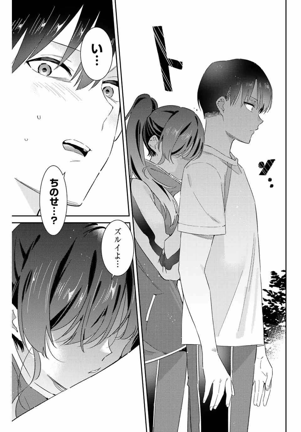 【翻訳】の才能で俺だけが世界を改変できる件 ～ハズレ才能【翻訳】で気付けば世界最強になってました～ 第37話 - 15